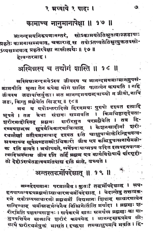 Brahmasutravritti ( Marichika)